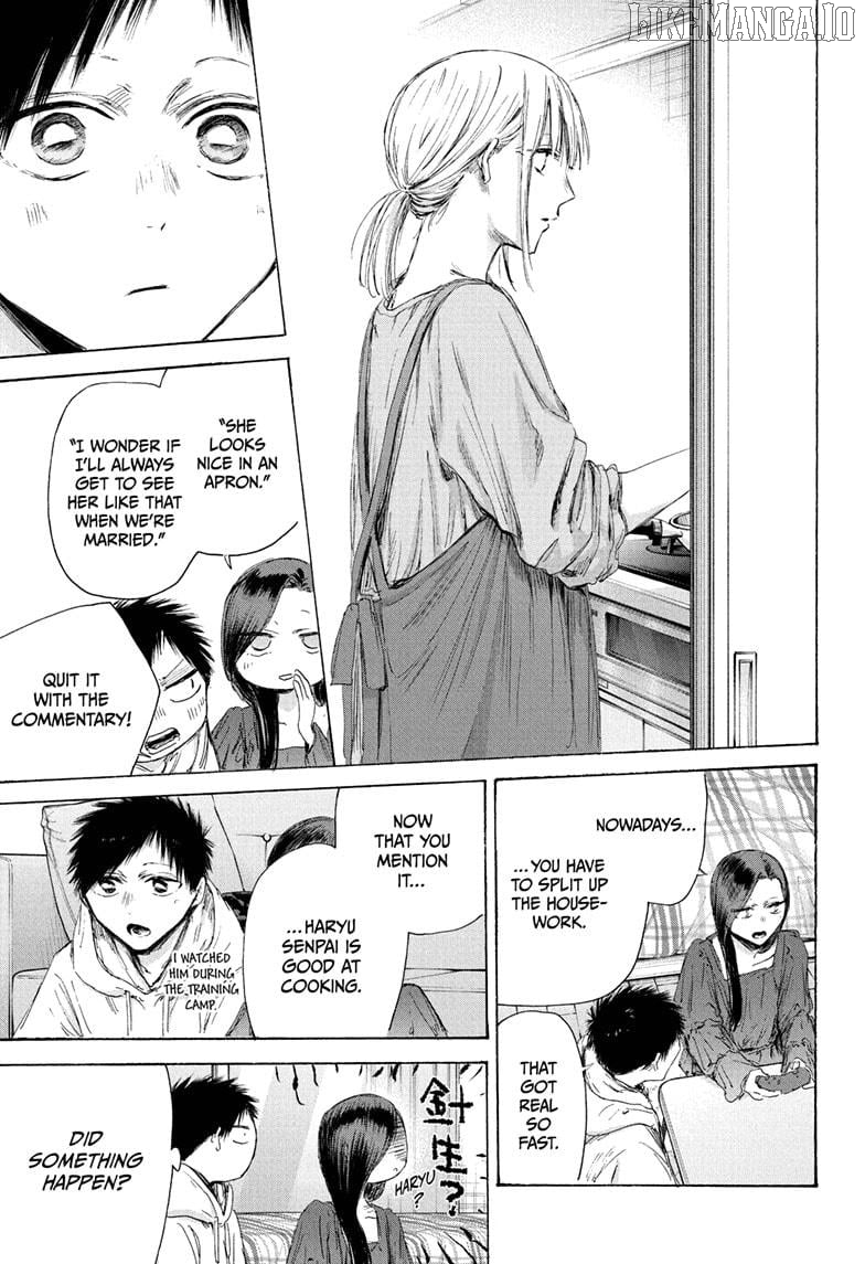 Blue Box, Chapter 207 image 05